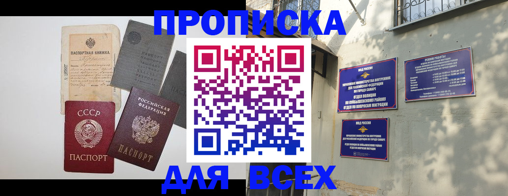 прописка от собственника в Клине