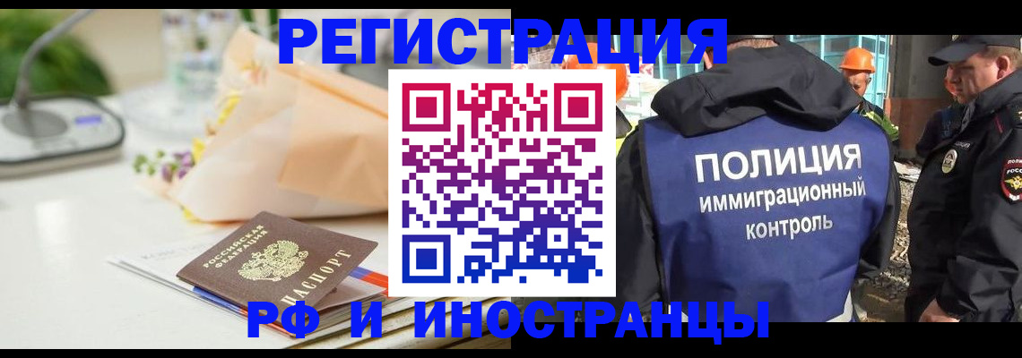прописка гарантия в Клине