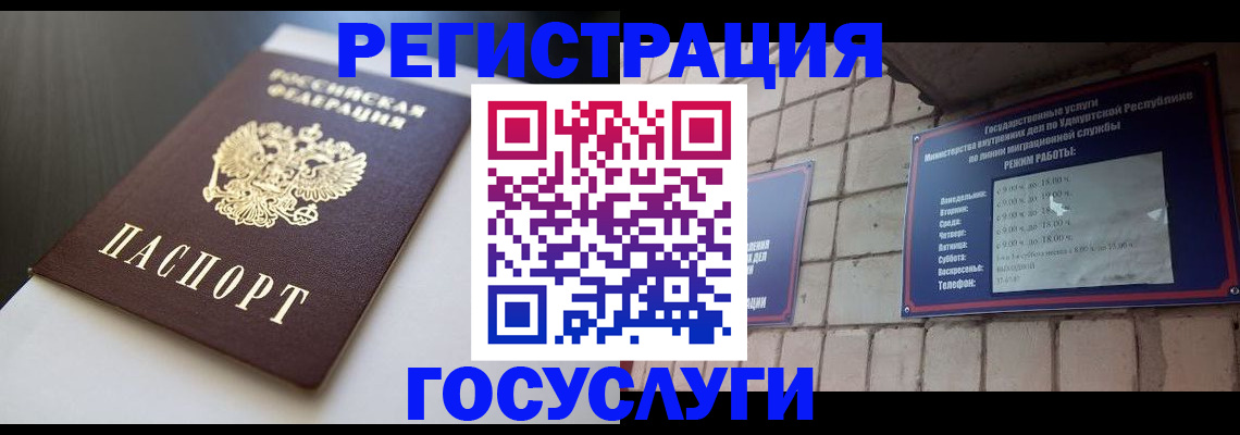 временная регистрация для школы в Клине
