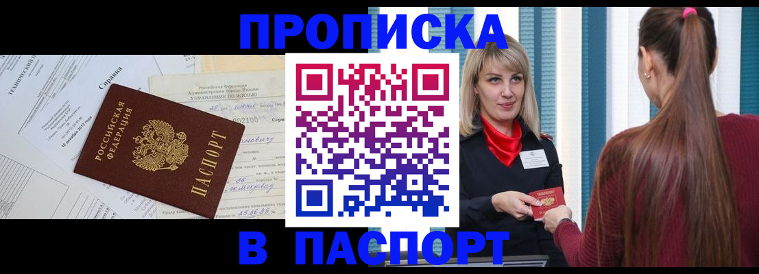 временная регистрация в Клине