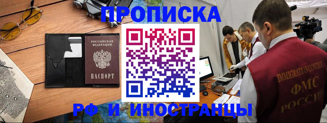 прописка поиск в Клине